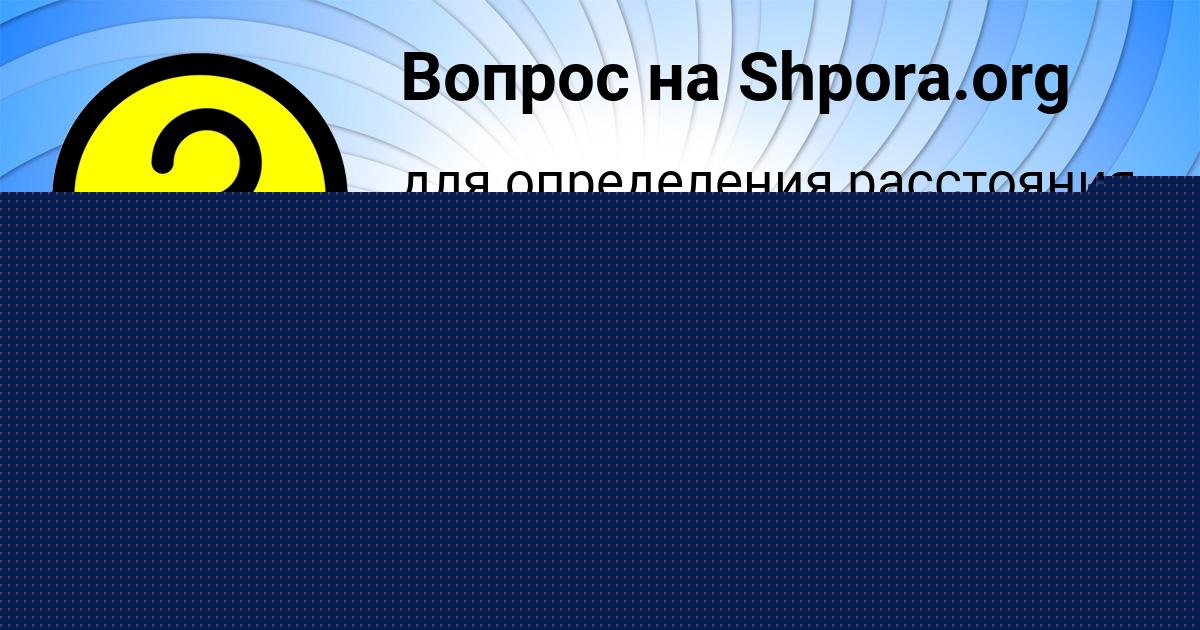 Картинка с текстом вопроса от пользователя Kolya Stoyanov