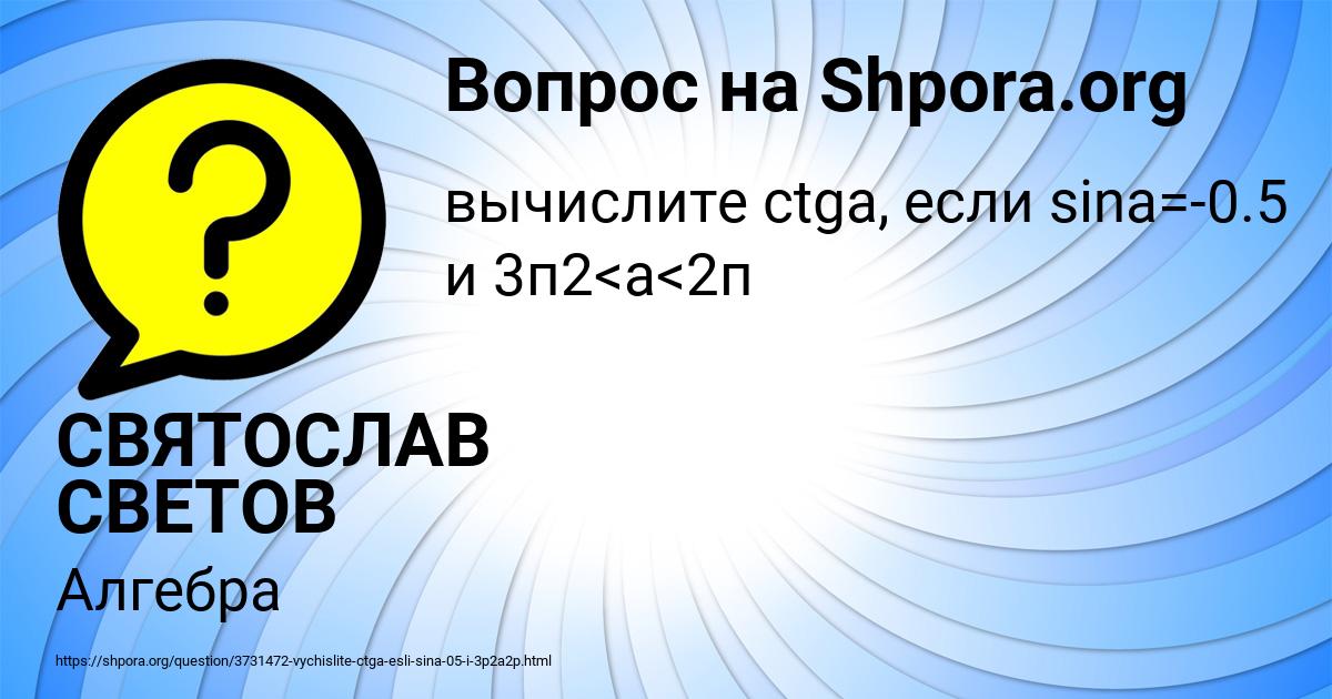 Картинка с текстом вопроса от пользователя СВЯТОСЛАВ СВЕТОВ