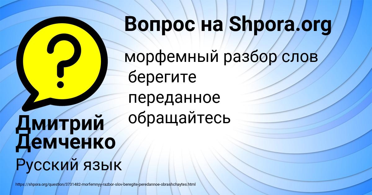 Картинка с текстом вопроса от пользователя Дмитрий Демченко