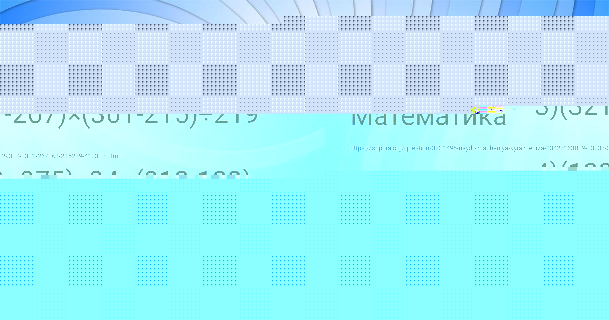 Картинка с текстом вопроса от пользователя Ксюха Михайловская