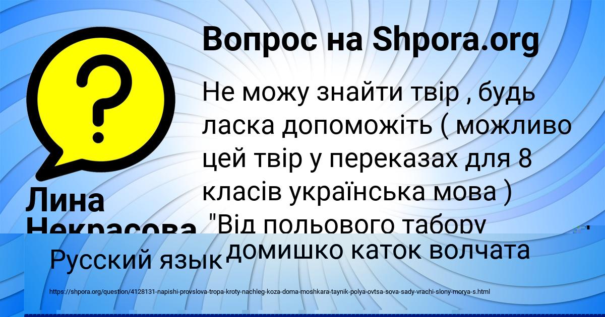 Картинка с текстом вопроса от пользователя Лина Некрасова