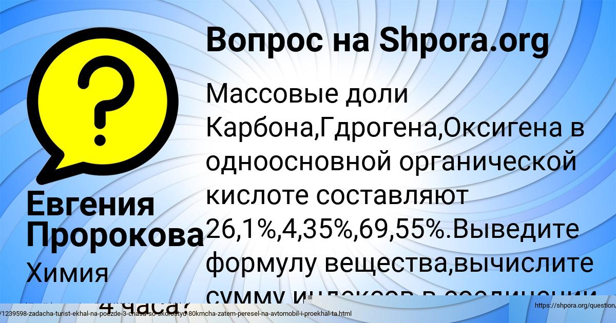 Картинка с текстом вопроса от пользователя ГОША КОВРИЖНЫХ
