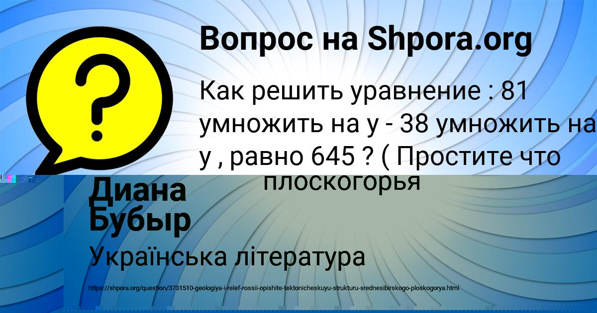 Картинка с текстом вопроса от пользователя Диана Бубыр