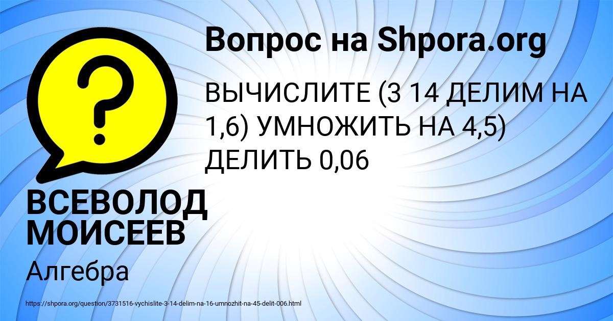 Картинка с текстом вопроса от пользователя ВСЕВОЛОД МОИСЕЕВ
