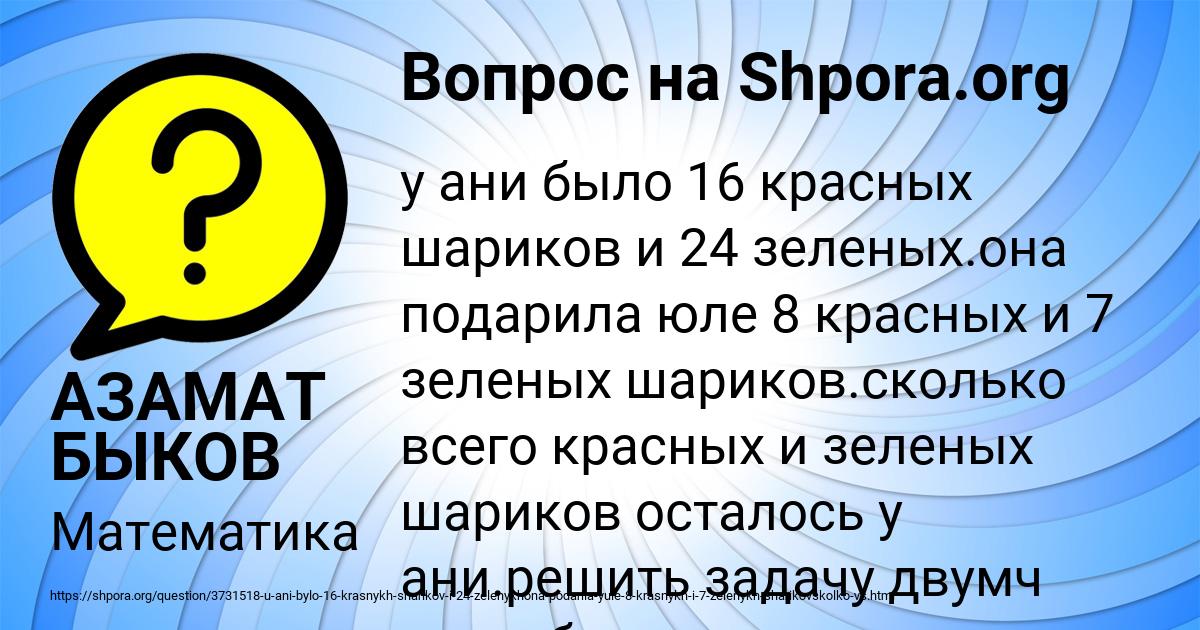 Картинка с текстом вопроса от пользователя АЗАМАТ БЫКОВ