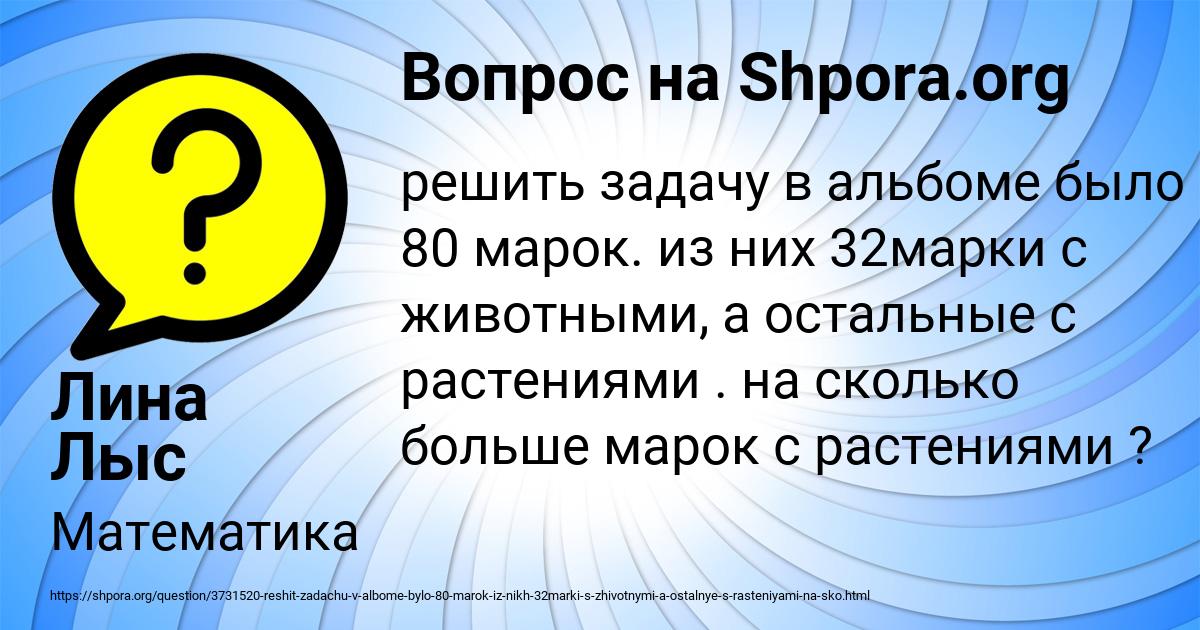 Картинка с текстом вопроса от пользователя Лина Лыс