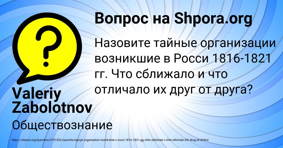 Картинка с текстом вопроса от пользователя Valeriy Zabolotnov