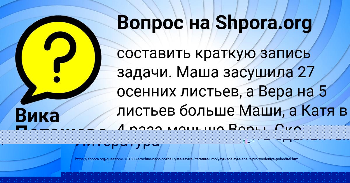 Картинка с текстом вопроса от пользователя Дарья Самылкина
