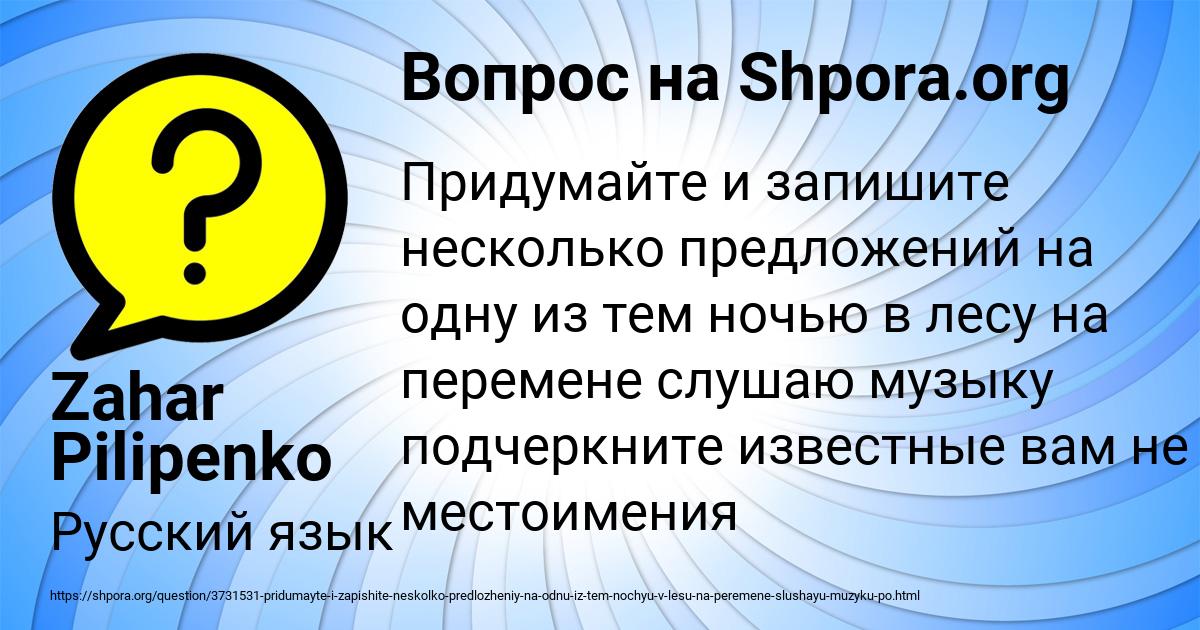 Картинка с текстом вопроса от пользователя Zahar Pilipenko