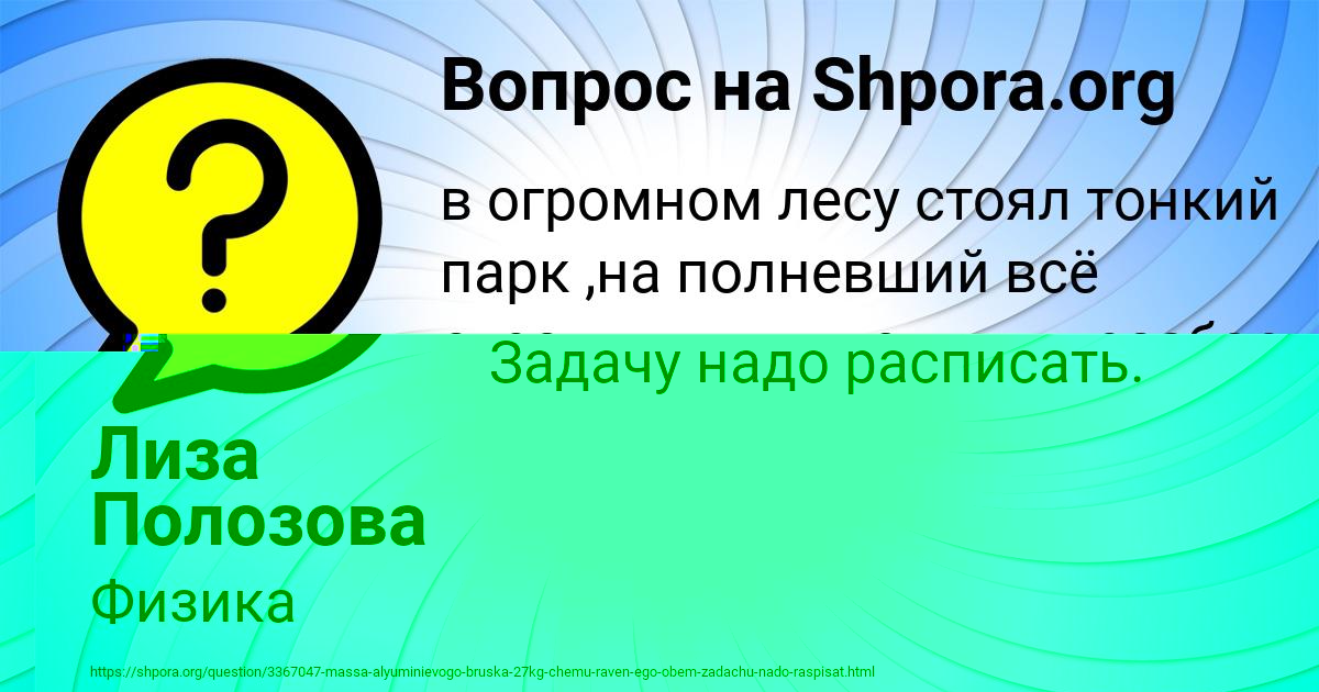 Картинка с текстом вопроса от пользователя Ira Zaec
