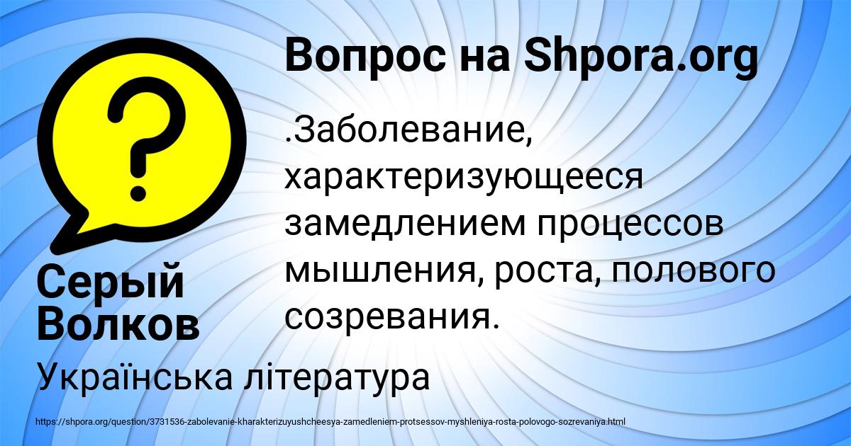 Картинка с текстом вопроса от пользователя Серый Волков