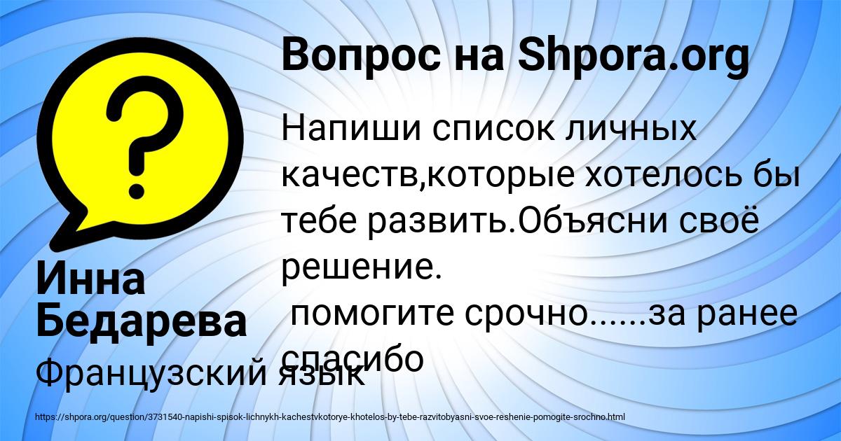 Картинка с текстом вопроса от пользователя Инна Бедарева