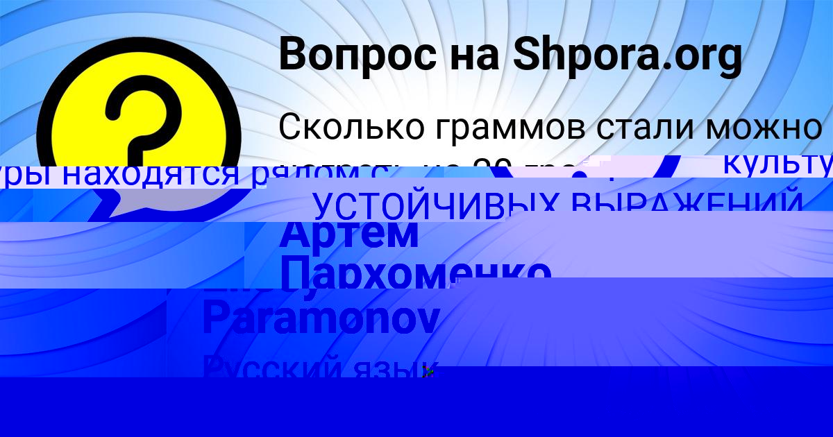 Картинка с текстом вопроса от пользователя Артём Пархоменко