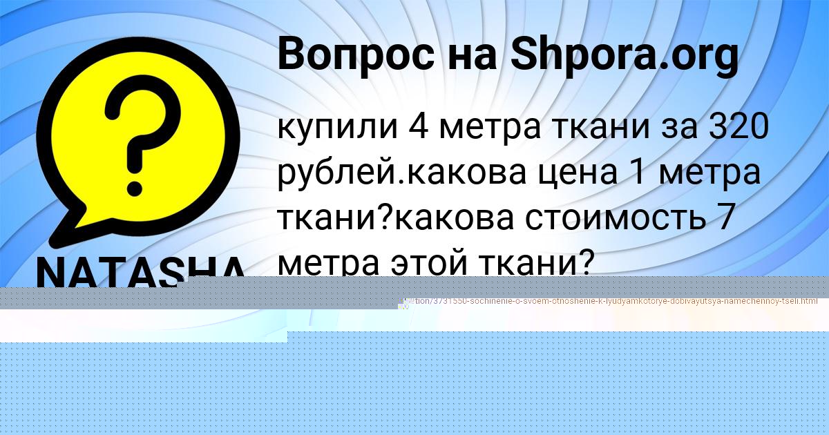 Картинка с текстом вопроса от пользователя ЛЕСЯ ЗУБКОВА