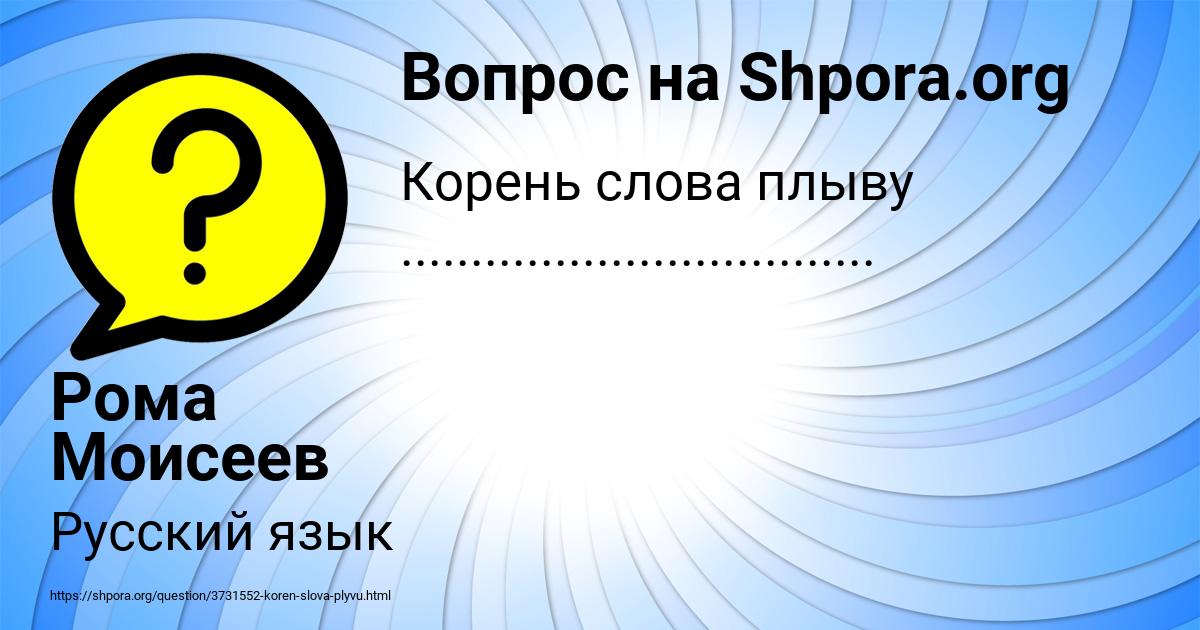 Картинка с текстом вопроса от пользователя Рома Моисеев