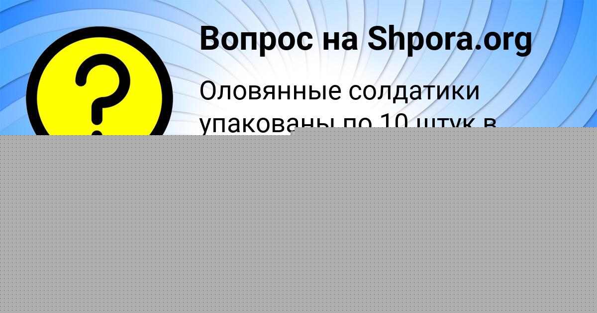Картинка с текстом вопроса от пользователя Всеволод Горожанский