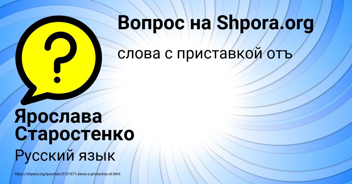 Картинка с текстом вопроса от пользователя Ярослава Старостенко