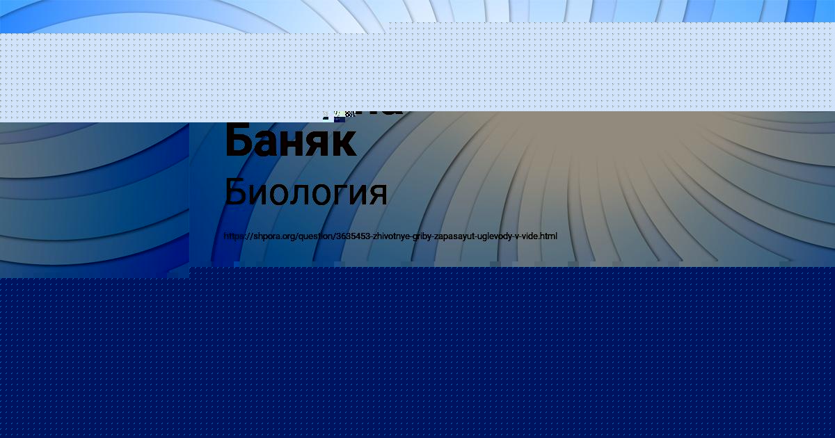 Картинка с текстом вопроса от пользователя KSENIYA VOLKOVA