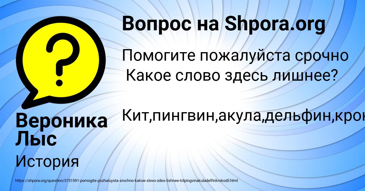 Картинка с текстом вопроса от пользователя Вероника Лыс
