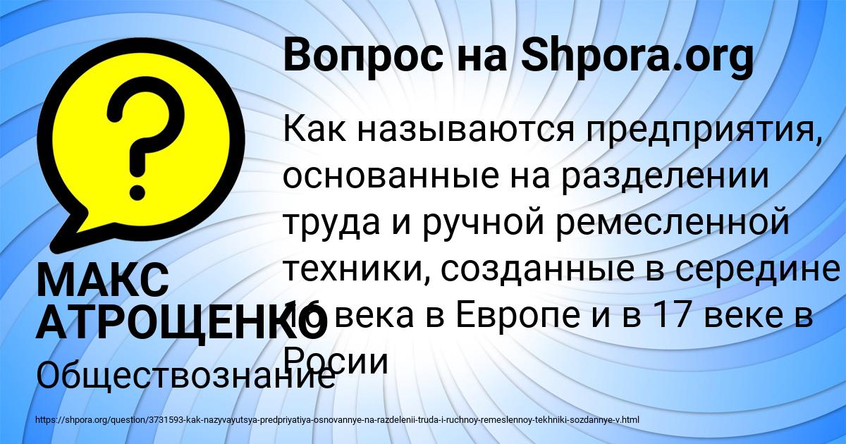 Картинка с текстом вопроса от пользователя МАКС АТРОЩЕНКО