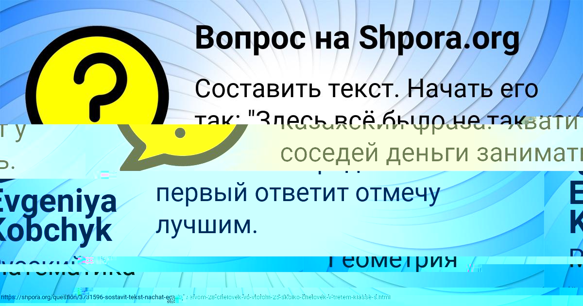 Картинка с текстом вопроса от пользователя Evgeniya Kobchyk