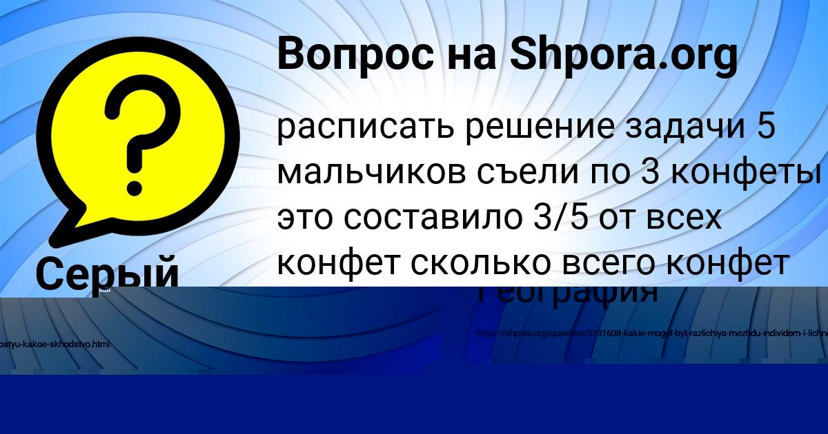 Картинка с текстом вопроса от пользователя Всеволод Лыс