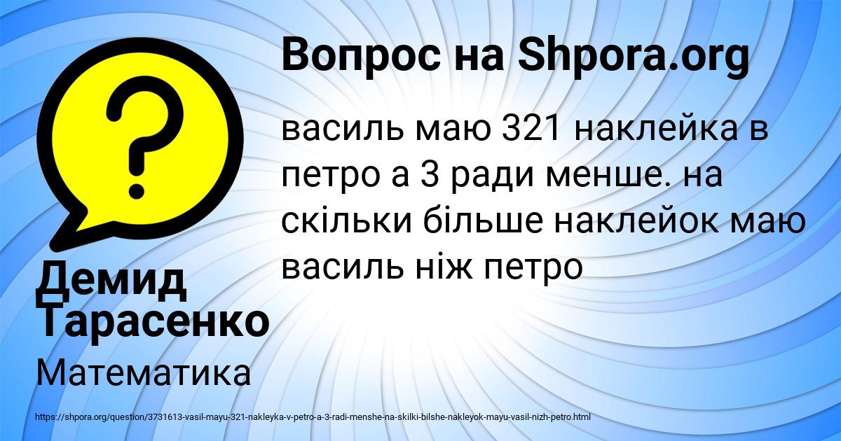 Картинка с текстом вопроса от пользователя Демид Тарасенко