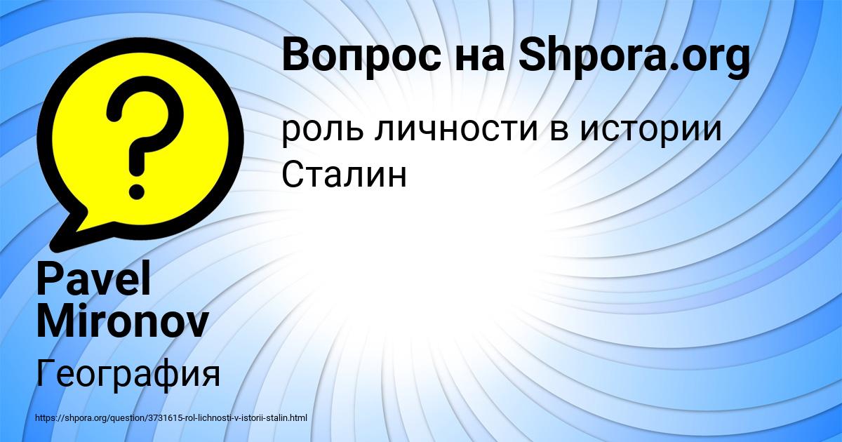 Картинка с текстом вопроса от пользователя Pavel Mironov