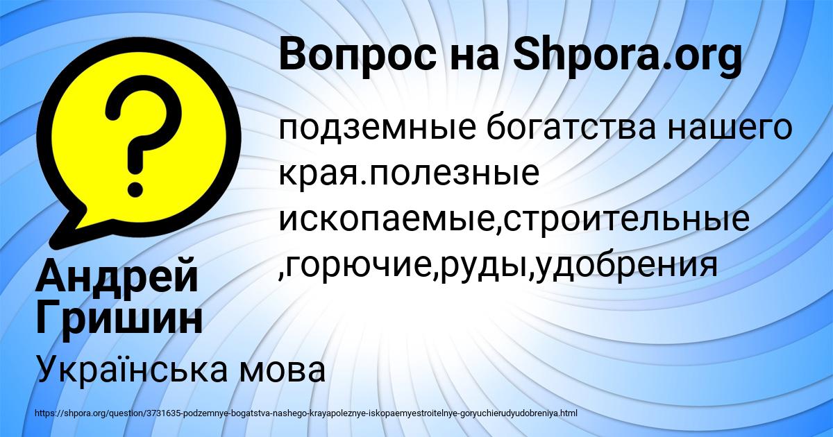 Картинка с текстом вопроса от пользователя Андрей Гришин