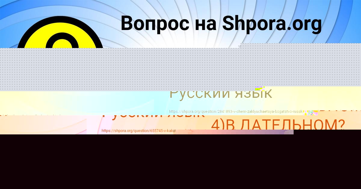Картинка с текстом вопроса от пользователя Савелий Светов