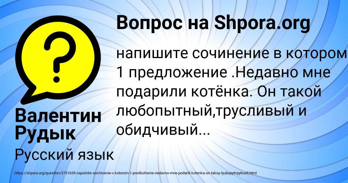 Картинка с текстом вопроса от пользователя Валентин Рудык