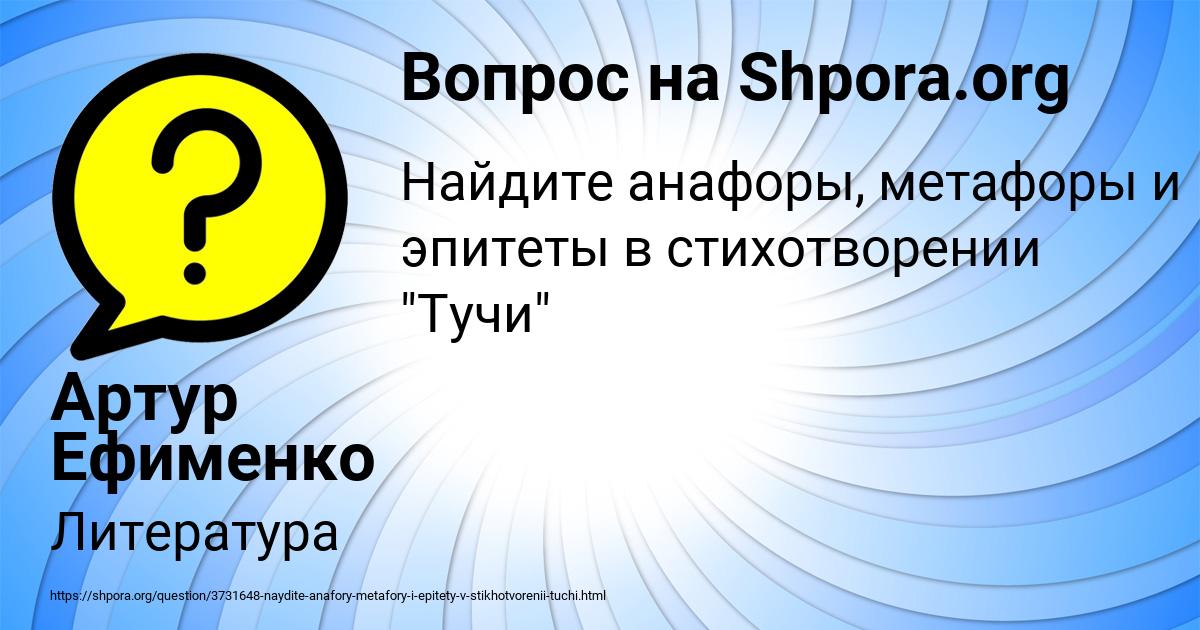 Картинка с текстом вопроса от пользователя Артур Ефименко