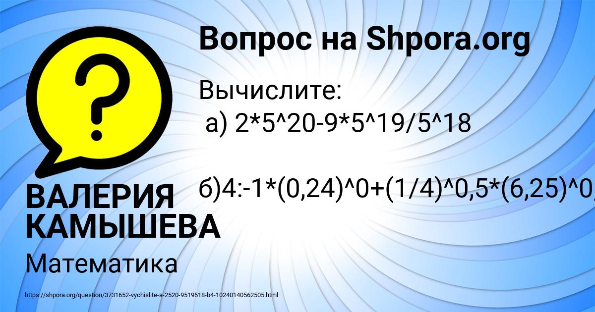 Картинка с текстом вопроса от пользователя ВАЛЕРИЯ КАМЫШЕВА