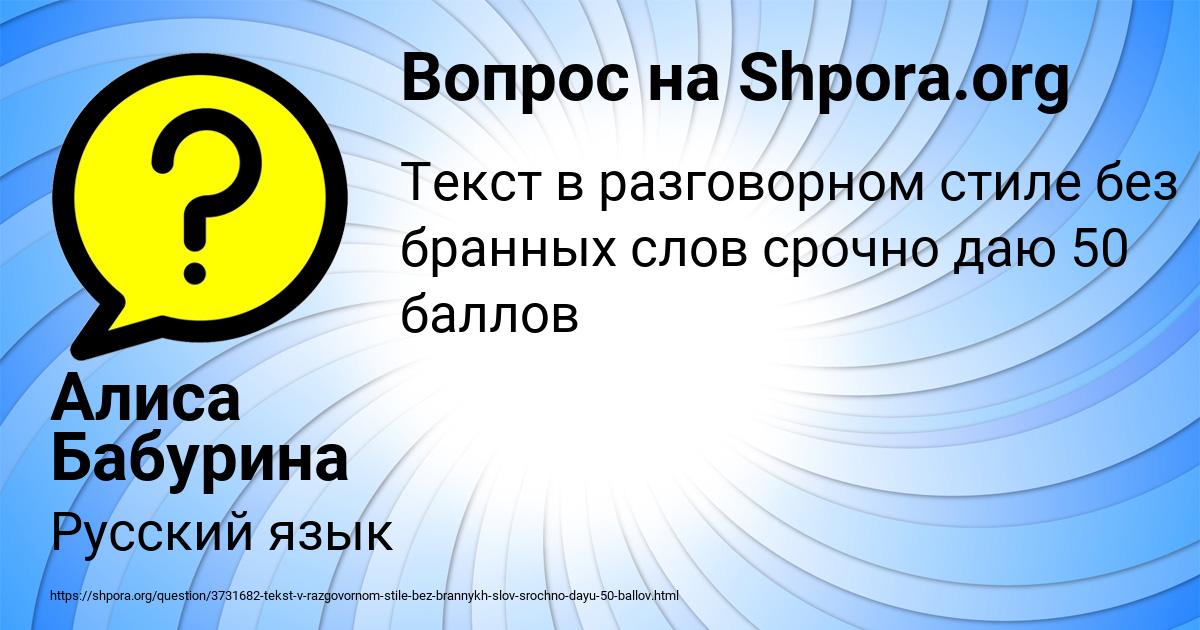 Картинка с текстом вопроса от пользователя Алиса Бабурина