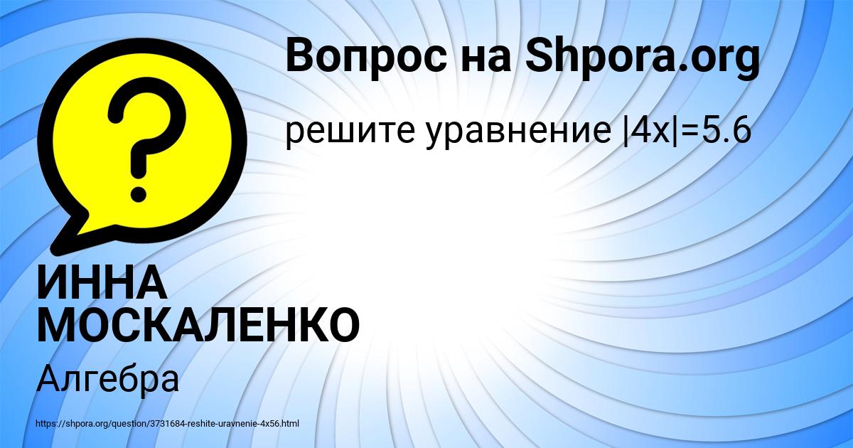 Картинка с текстом вопроса от пользователя ИННА МОСКАЛЕНКО