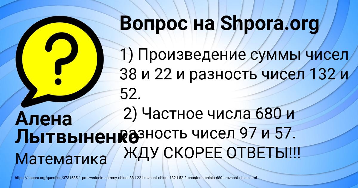 Картинка с текстом вопроса от пользователя Алена Лытвыненко