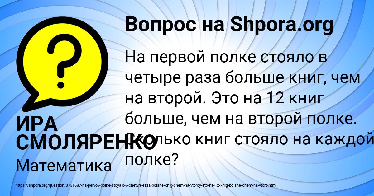 Картинка с текстом вопроса от пользователя ИРА СМОЛЯРЕНКО
