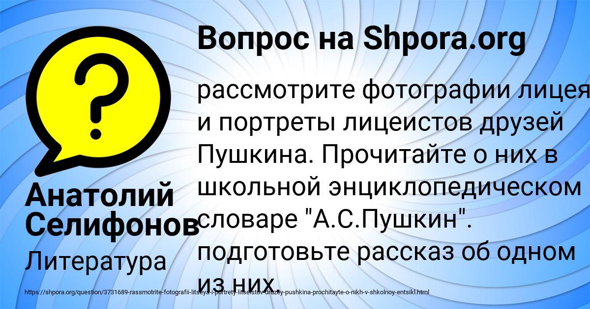 Картинка с текстом вопроса от пользователя Анатолий Селифонов