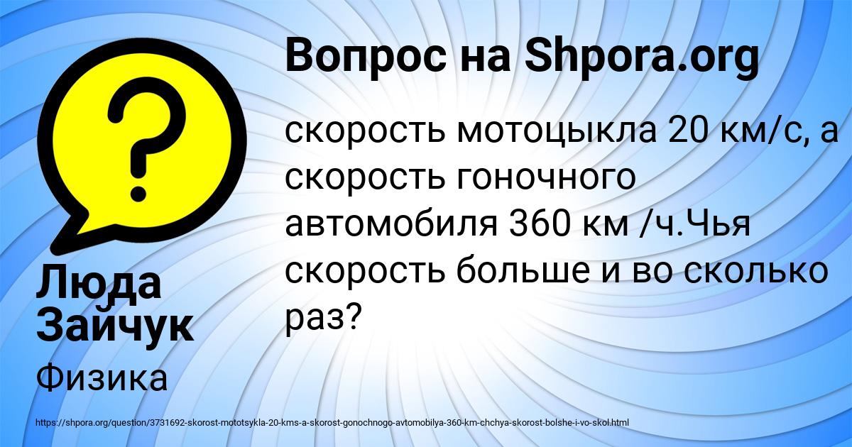 Картинка с текстом вопроса от пользователя Люда Зайчук