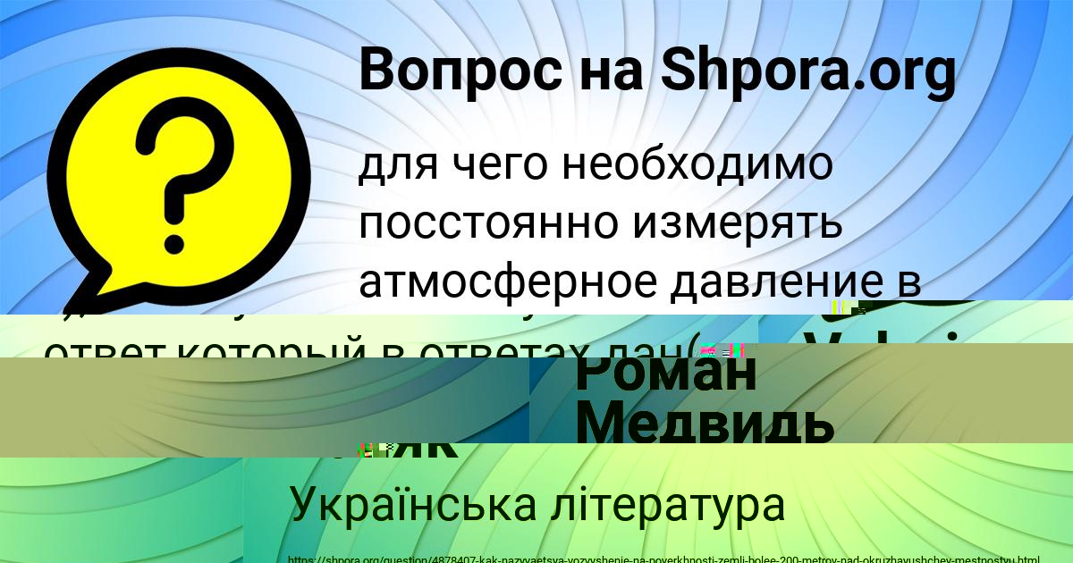 Картинка с текстом вопроса от пользователя Назар Лытвын