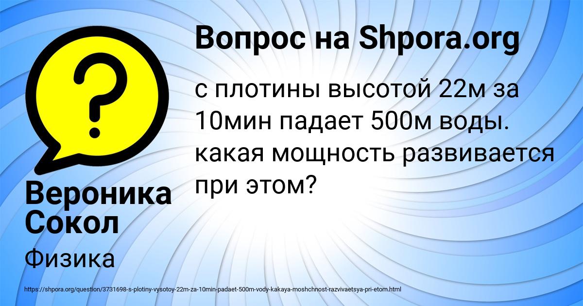 Картинка с текстом вопроса от пользователя Вероника Сокол