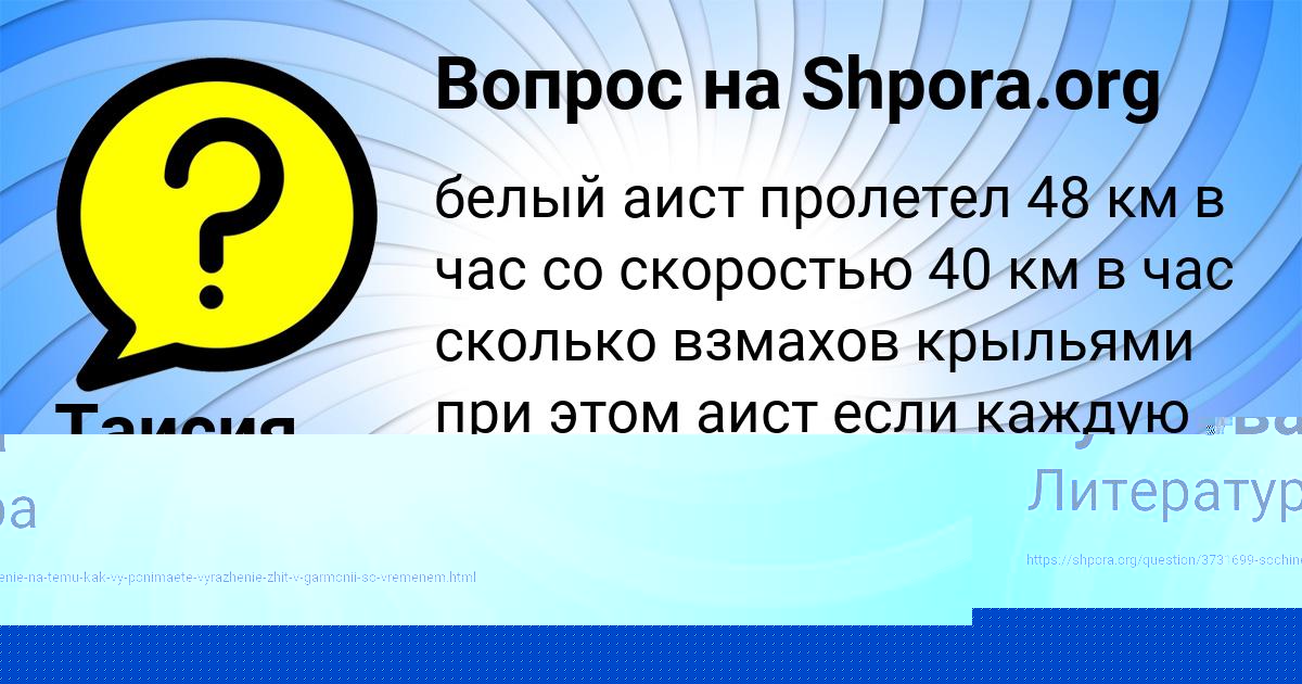 Картинка с текстом вопроса от пользователя Есения Тучкова