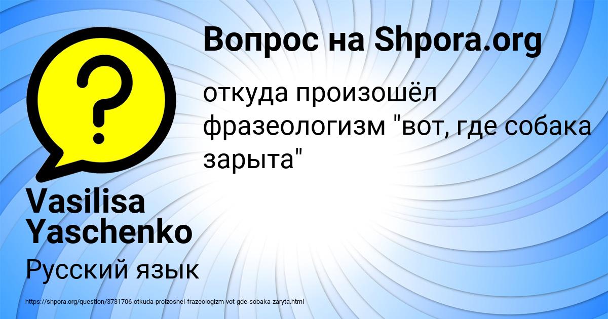 Картинка с текстом вопроса от пользователя Vasilisa Yaschenko