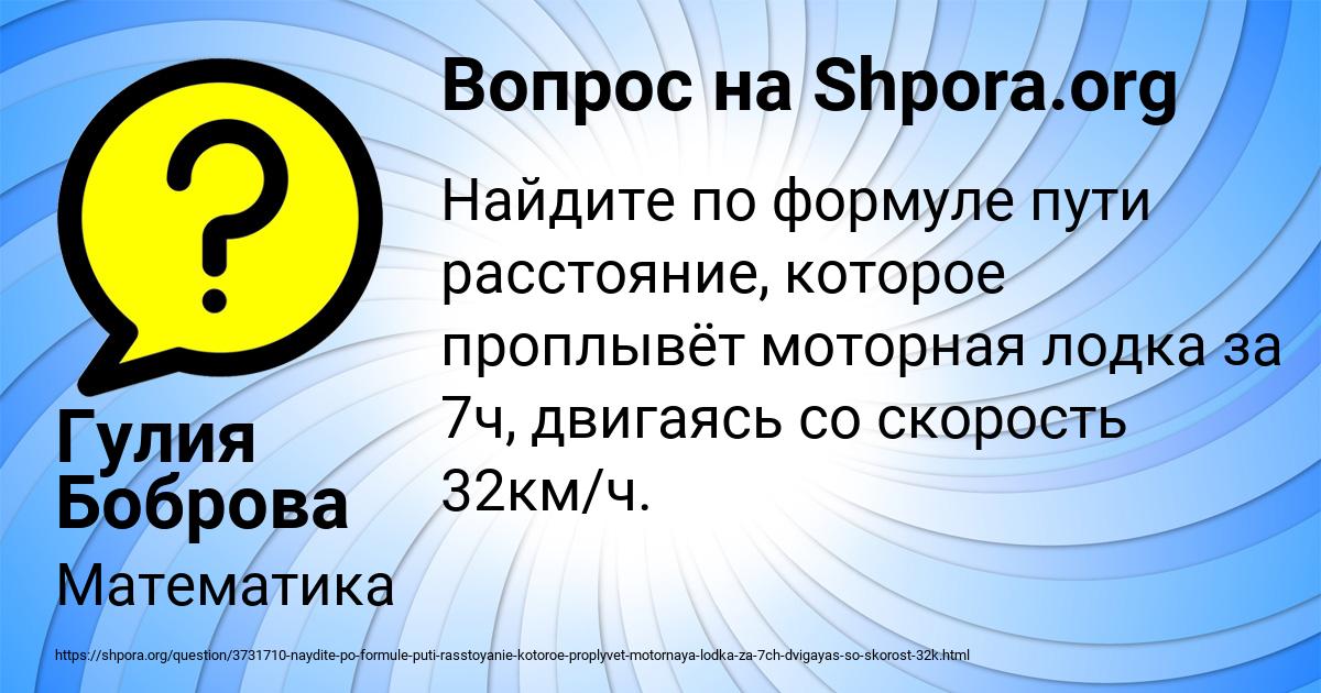 Картинка с текстом вопроса от пользователя Гулия Боброва