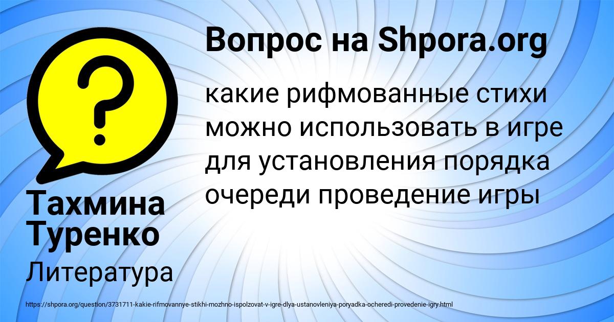 Картинка с текстом вопроса от пользователя Тахмина Туренко