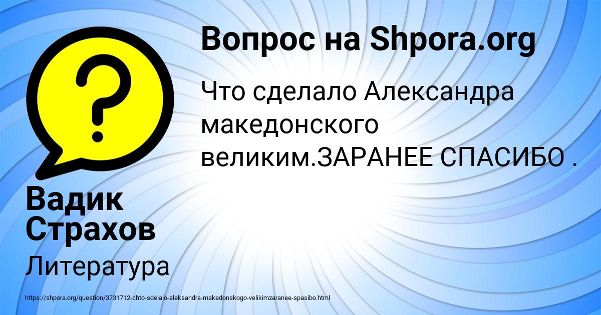 Картинка с текстом вопроса от пользователя Вадик Страхов