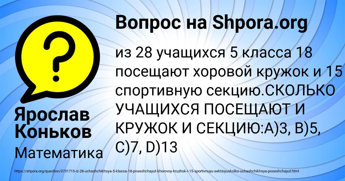 Картинка с текстом вопроса от пользователя Ярослав Коньков