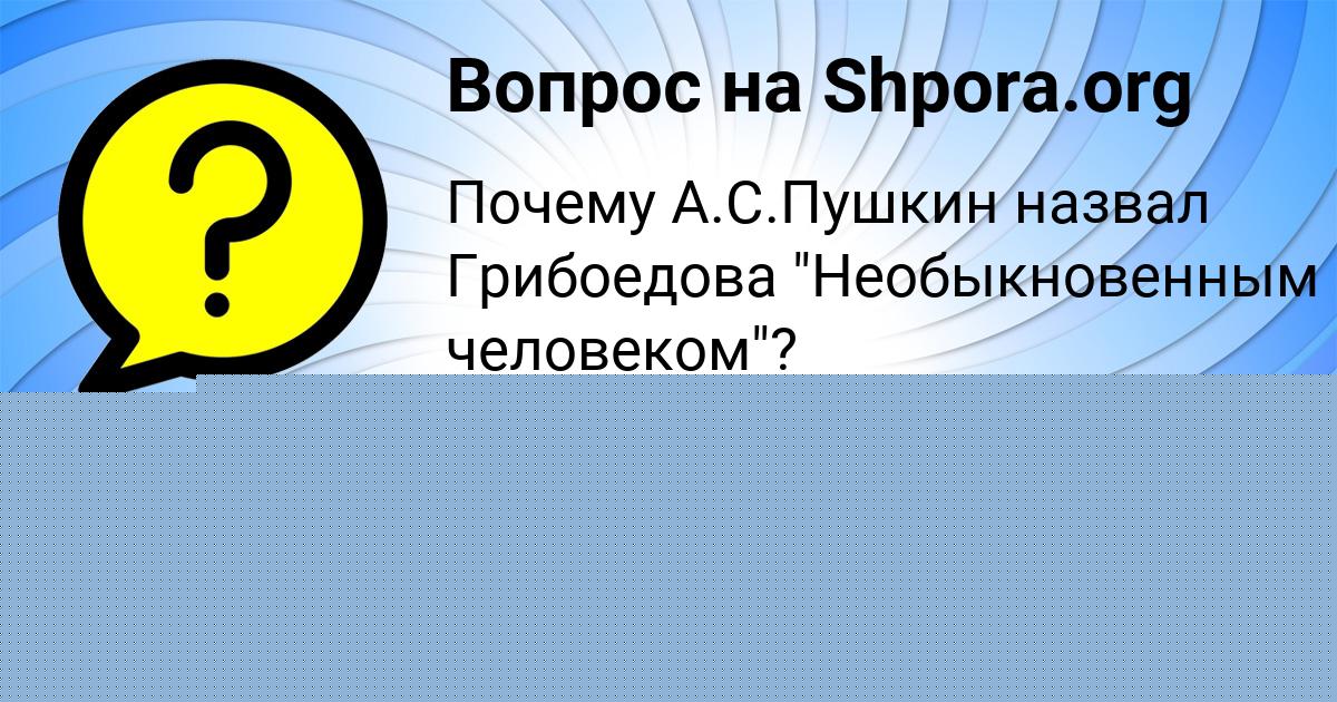 Картинка с текстом вопроса от пользователя MILADA SOMCHUK
