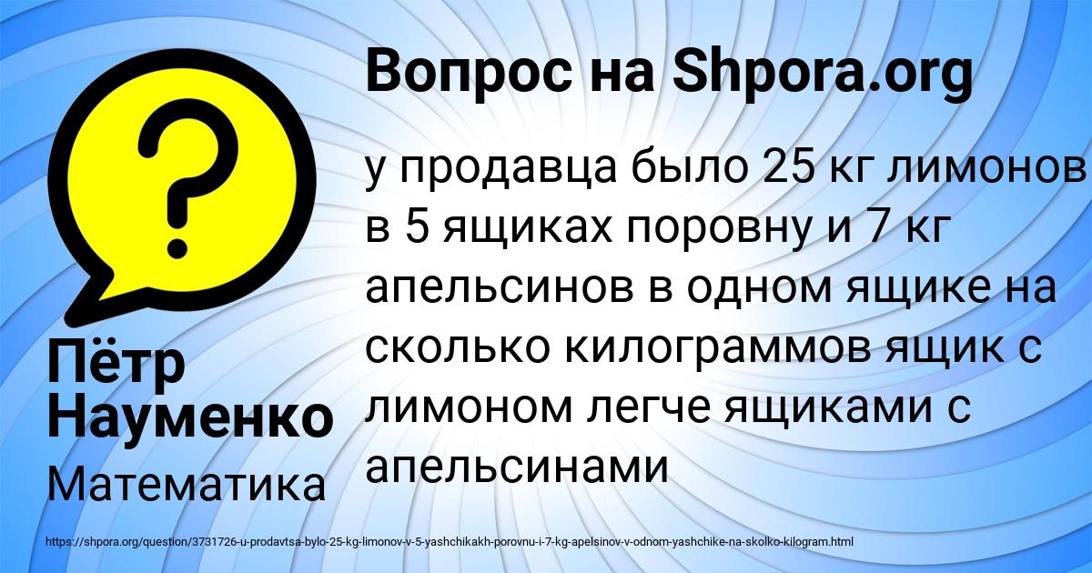 Картинка с текстом вопроса от пользователя Пётр Науменко