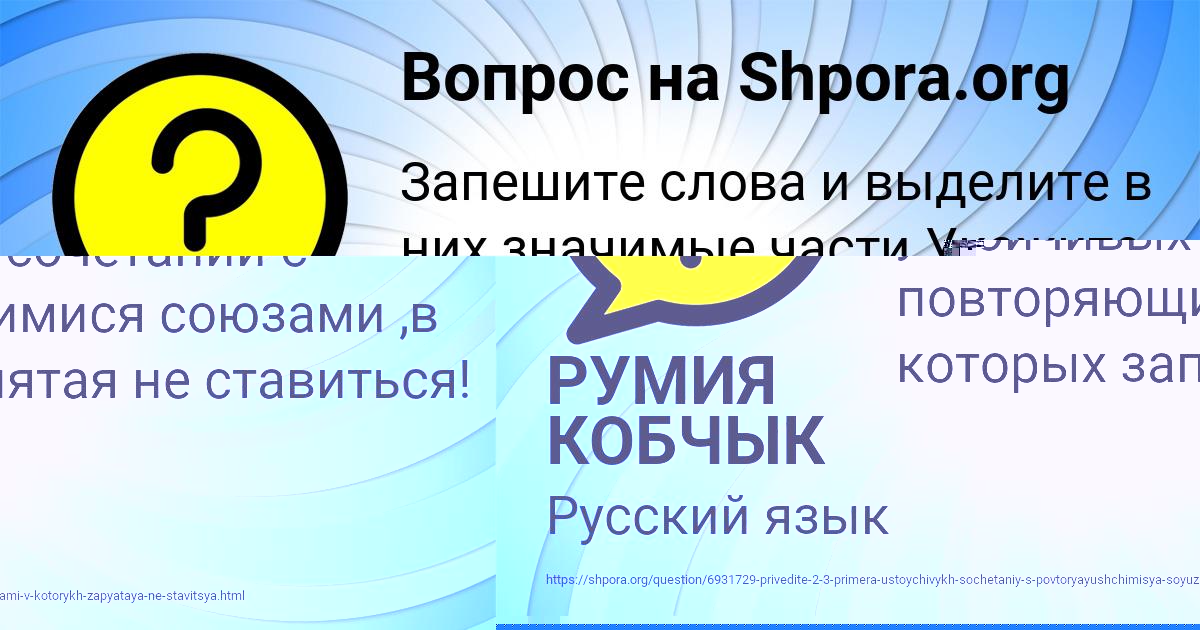 Картинка с текстом вопроса от пользователя Аида Саввина